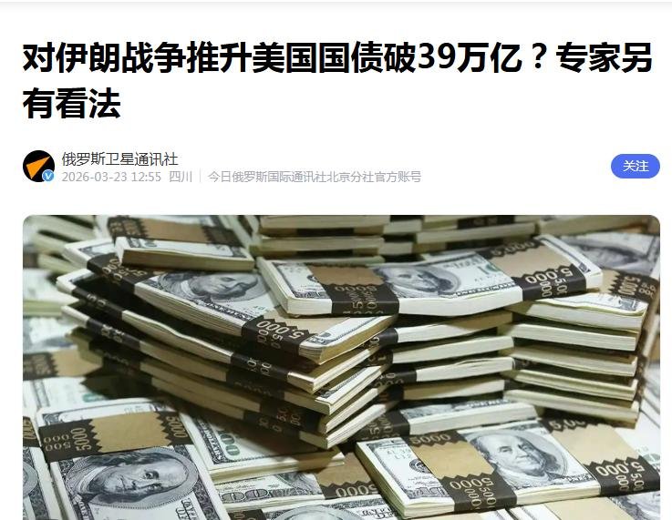 美国国债突破39万亿美元_中国人民银行增持黄金储备_2026中国外汇储备现状