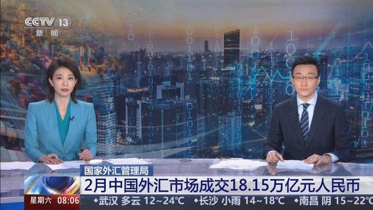 外汇市场的功能包括_国家外汇管理局2026年2月银行结售汇数据_银行代客涉外收付款数据
