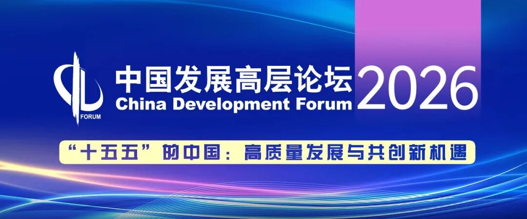 外汇管理高水平开放_国家外汇管理局的工资_迈向更高水平开放的中国经济