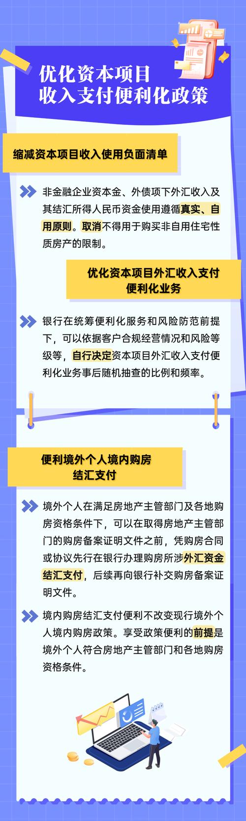 中国外汇市场的发展_外汇管理系统“十五五”规划部署_国家外汇管理局学习贯彻习近平总书记重要讲话精神