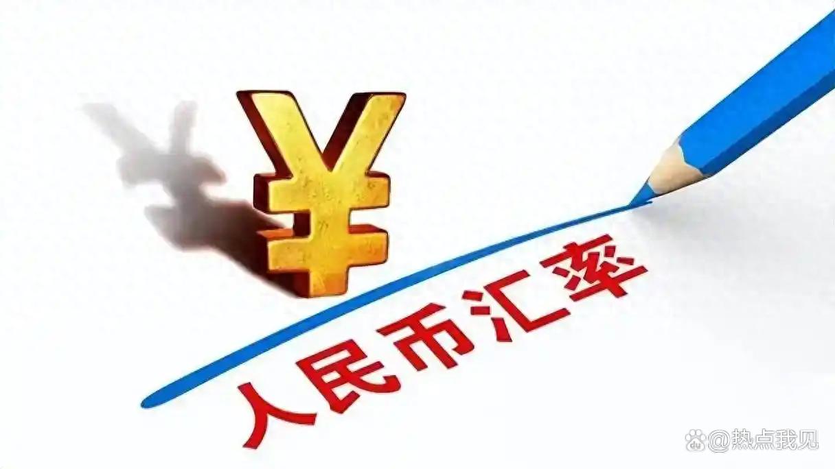 美元指数走弱对人民币影响_2026中国外汇储备现状_人民币兑美元汇率升值