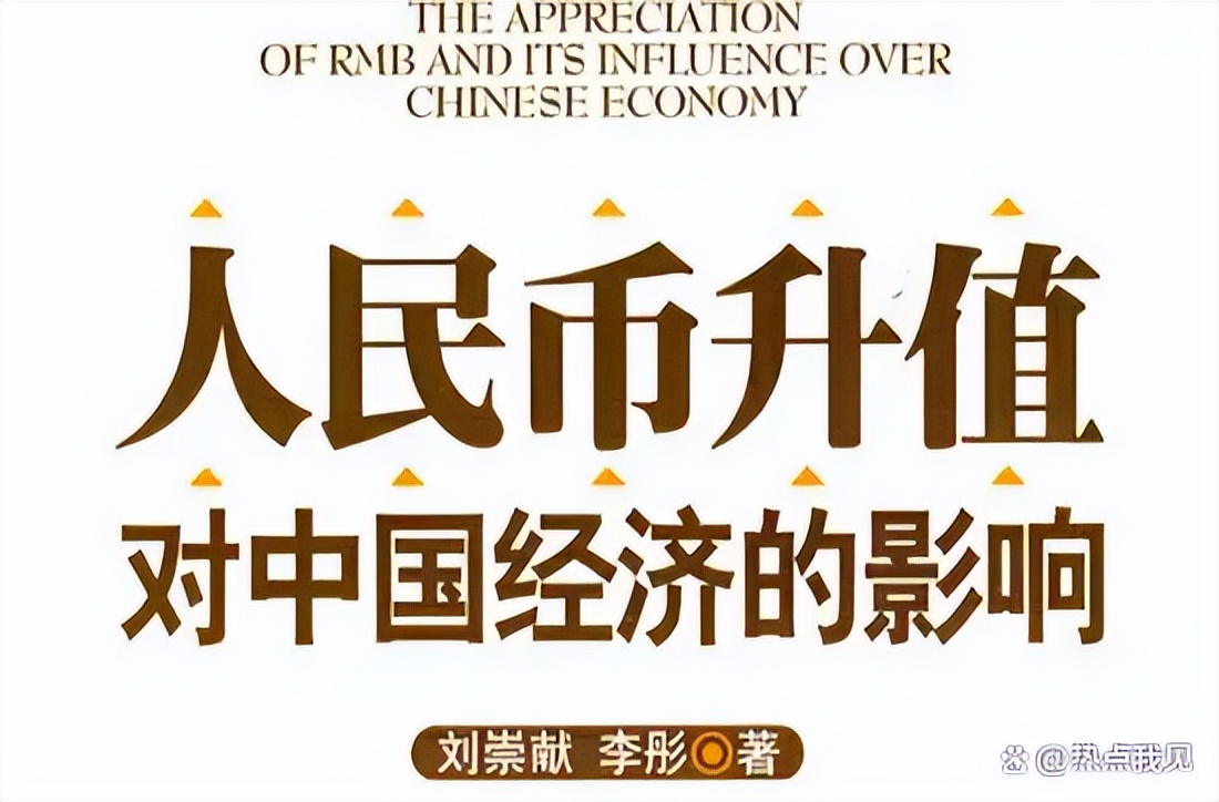 美元指数走弱对人民币影响_人民币兑美元汇率升值_2026中国外汇储备现状