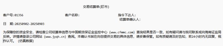 期货每日无负债结算制度_外汇期货 外汇保证金_期货结算单解读