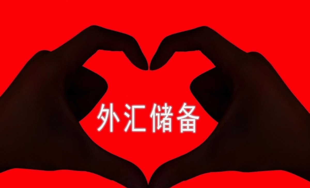 人民币汇率基本稳定_国际外汇交易_跨境支付体系变化