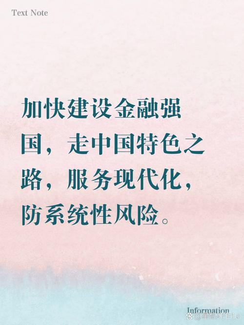 金融强国战略地位_人民币外汇储备_中国特色现代金融体系