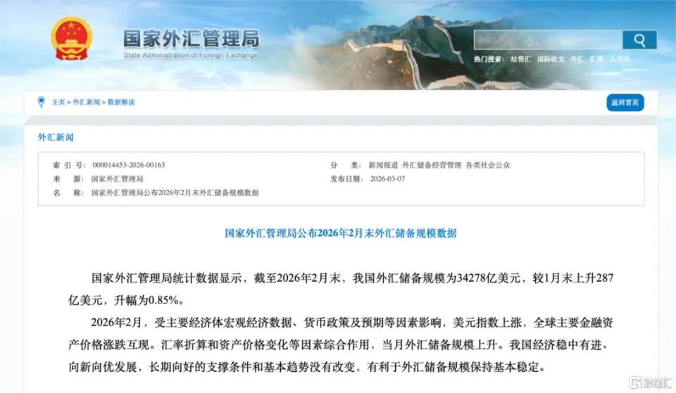 中国 外汇储备_中国外汇储备突破3.4万亿美元_央行连续16个月增持黄金