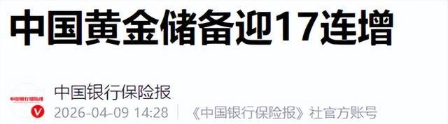 贸易壁垒调查_中美经贸谈判_2026年7月我国外汇储备