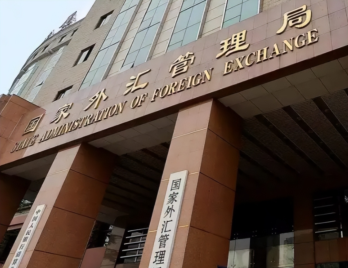 2026外汇政策学习心得_中国金融安全_外汇储备管理