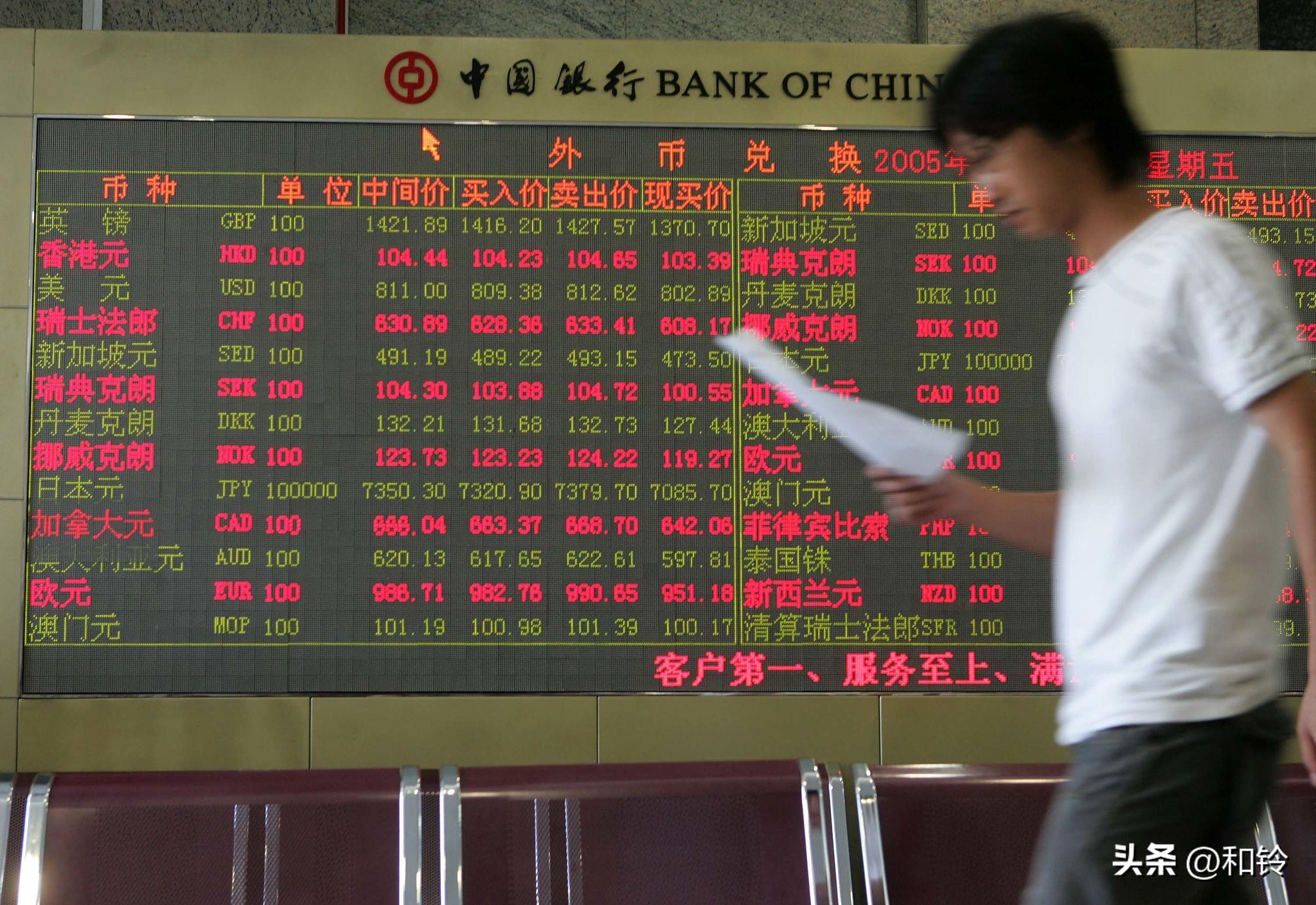 美元理财汇率风险_人民币升值对出口影响_外汇存款利率表