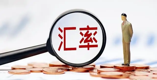 人民币兑美元汇率中间价_7元关口汇率分析_什么是外汇市场