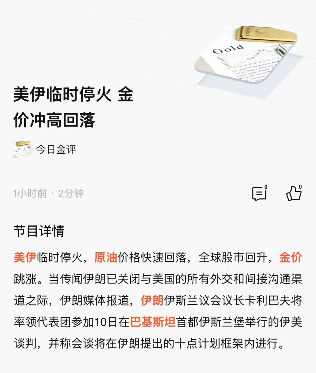 中国增持黄金分析_2026世界外汇储备排名_全球官方黄金储备排名