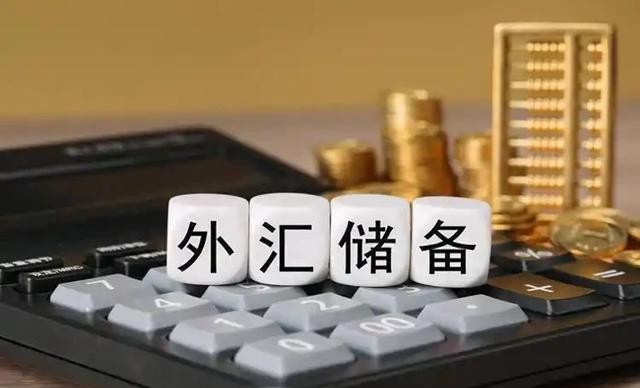 实际汇率与经济周期_人民币购买力_外汇储备是什么意思