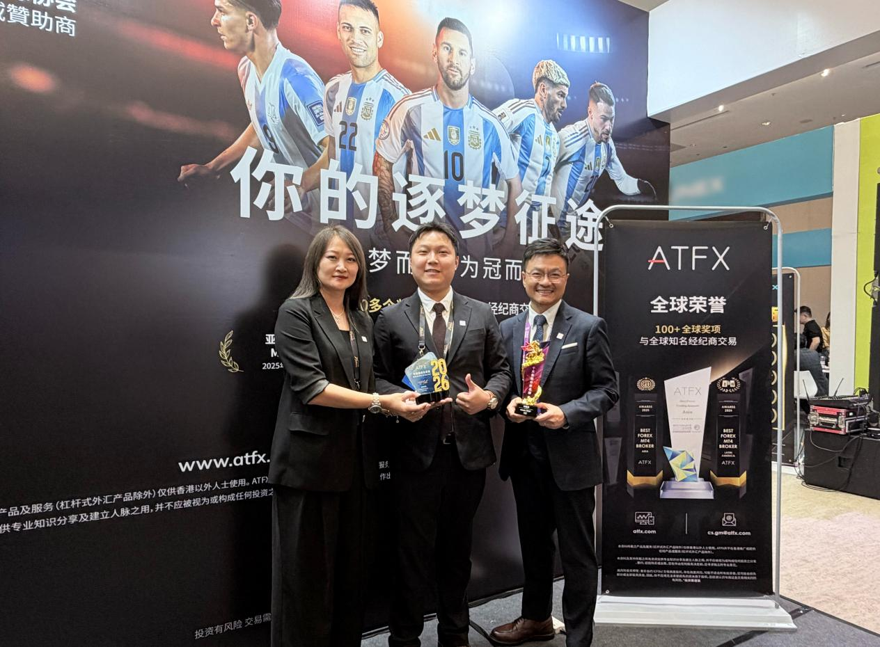 ATFX年度最佳交易商_全球外汇交易大师级投资论坛_香港国际财富管理与金融投资论坛