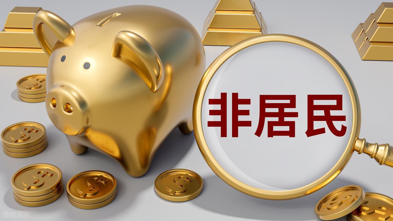 前海自贸试验区外汇NRA账户退汇资金流程优化_国际外汇资金主账户_NRA账户资本项目结汇资金使用便利化试点