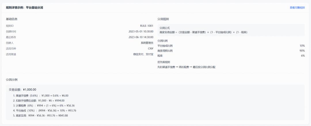 多币种支付对接_国际外汇资金主账户_跨境清结算系统