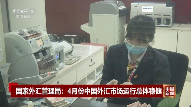 炒外汇风险_跨境资金流动趋势_中国外汇市场分析