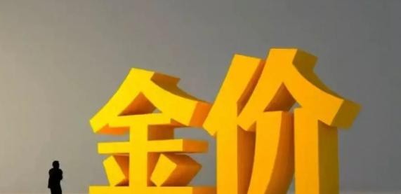 外汇储备结构_美伊局势对黄金市场的影响_黄金市场价格波动