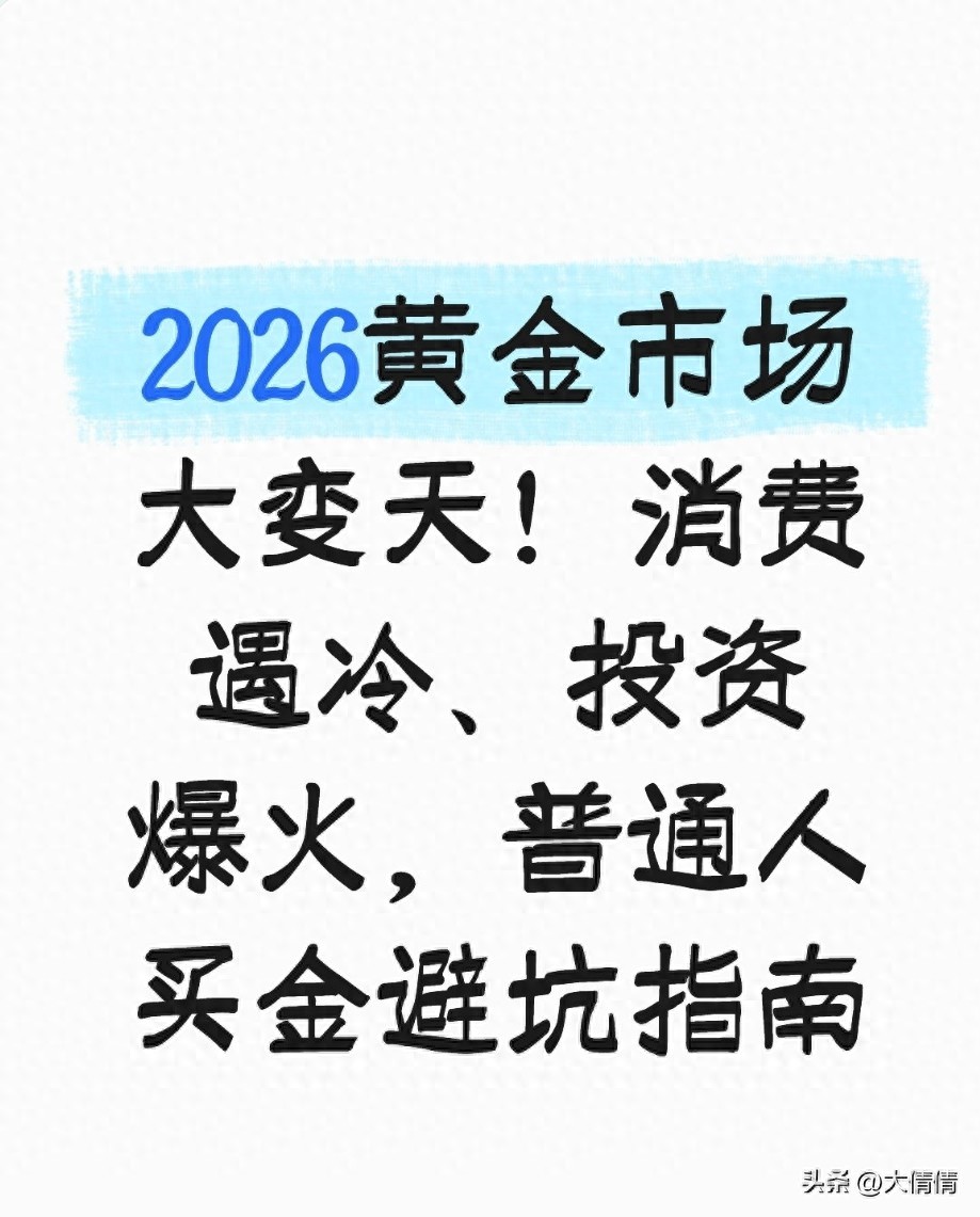 黄金市场消费需求下滑_外汇储备结构_投资金销量上涨