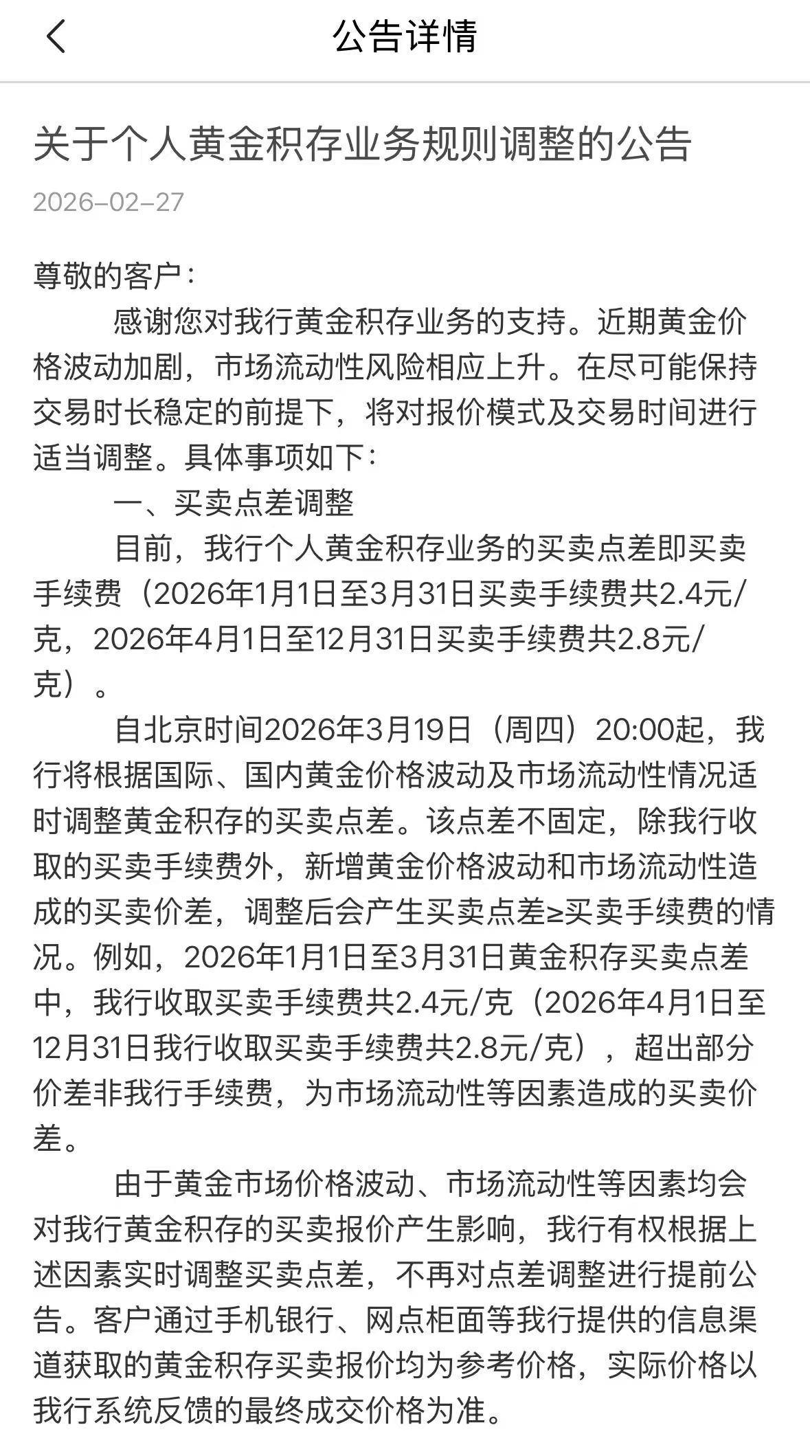 黄金投资无杠杆_黄金定投长期配置_工行 外汇买卖 杠杆