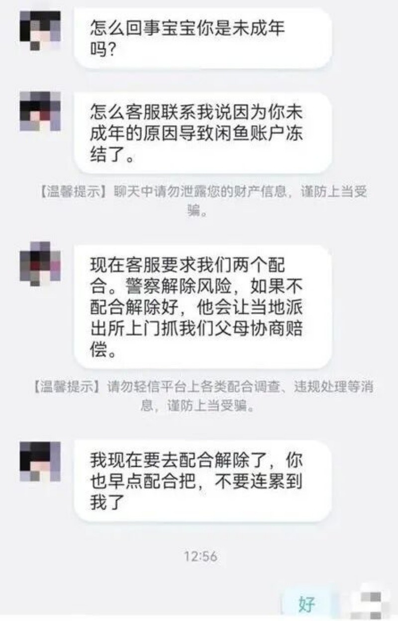 外汇诈骗拔打110行吗_未成年人游戏防骗_网络游戏诈骗