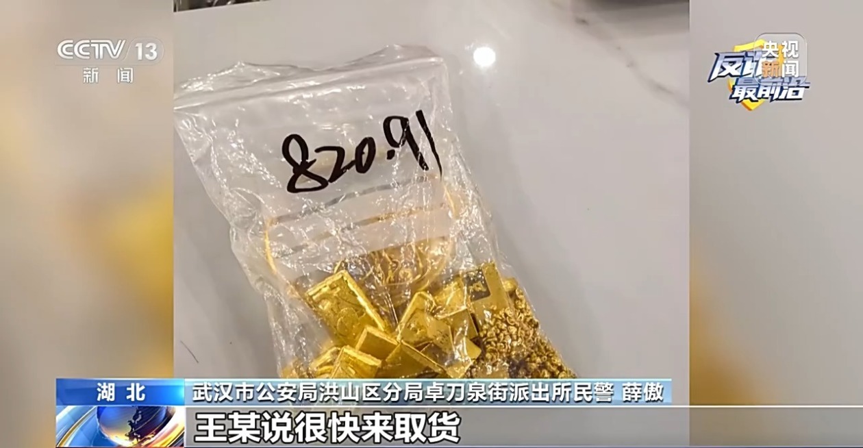 黄金洗钱案件_最新电诈骗局_外汇诈骗拔打110行吗