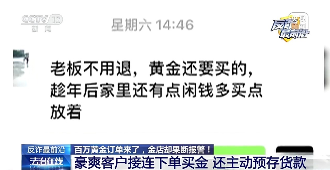 外汇诈骗拔打110行吗_最新电诈骗局_黄金洗钱案件