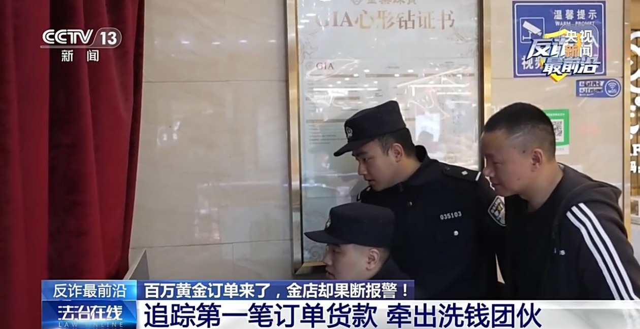 外汇诈骗拔打110行吗_最新电诈骗局_黄金洗钱案件