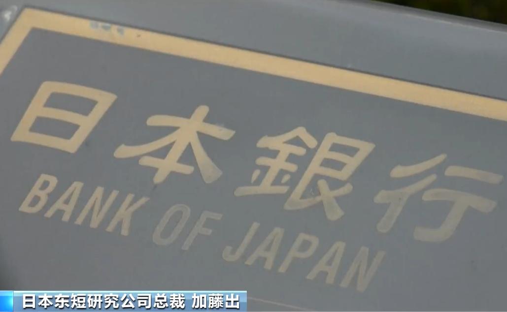 渡边太太外汇交易_外汇交易实验过程_日本央行加息政策