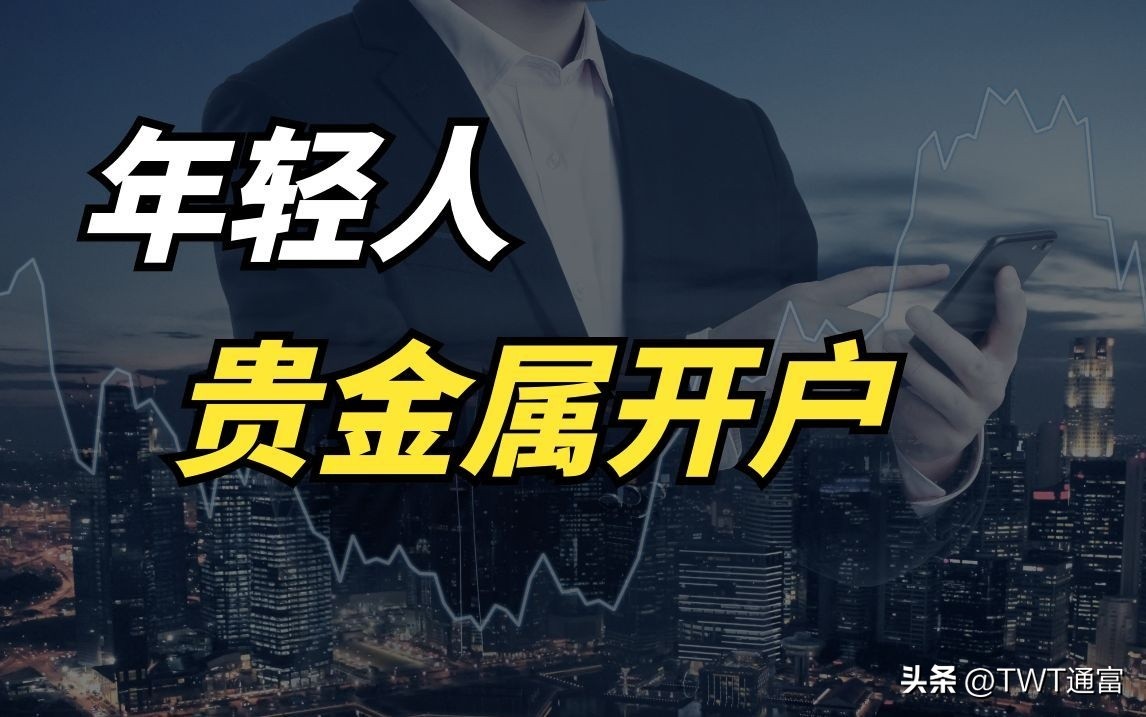 外汇差价合约_伦敦银投资核心问题_现货伦敦银交易
