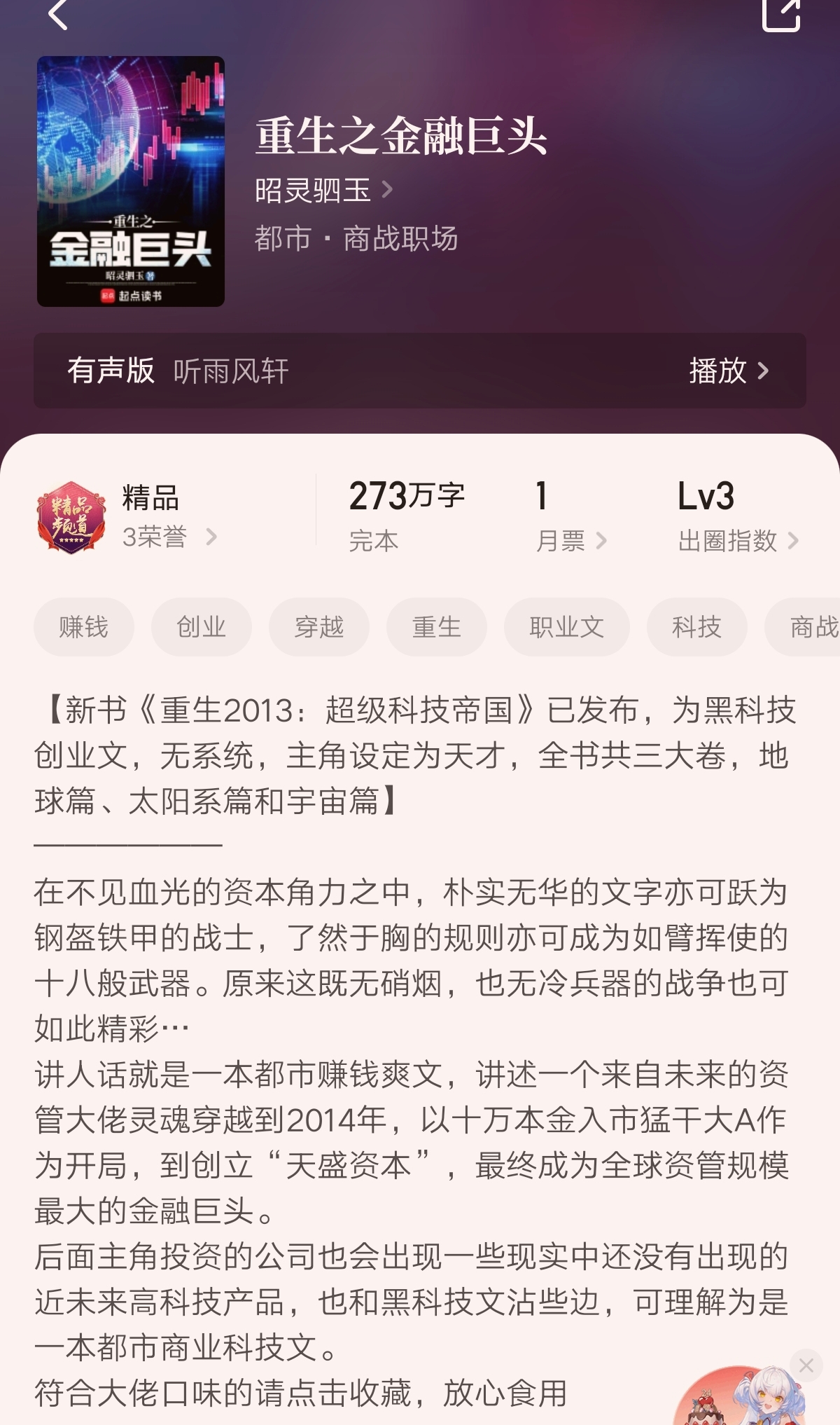 金融商战小说推荐_外汇投资书籍_优质金融文推荐
