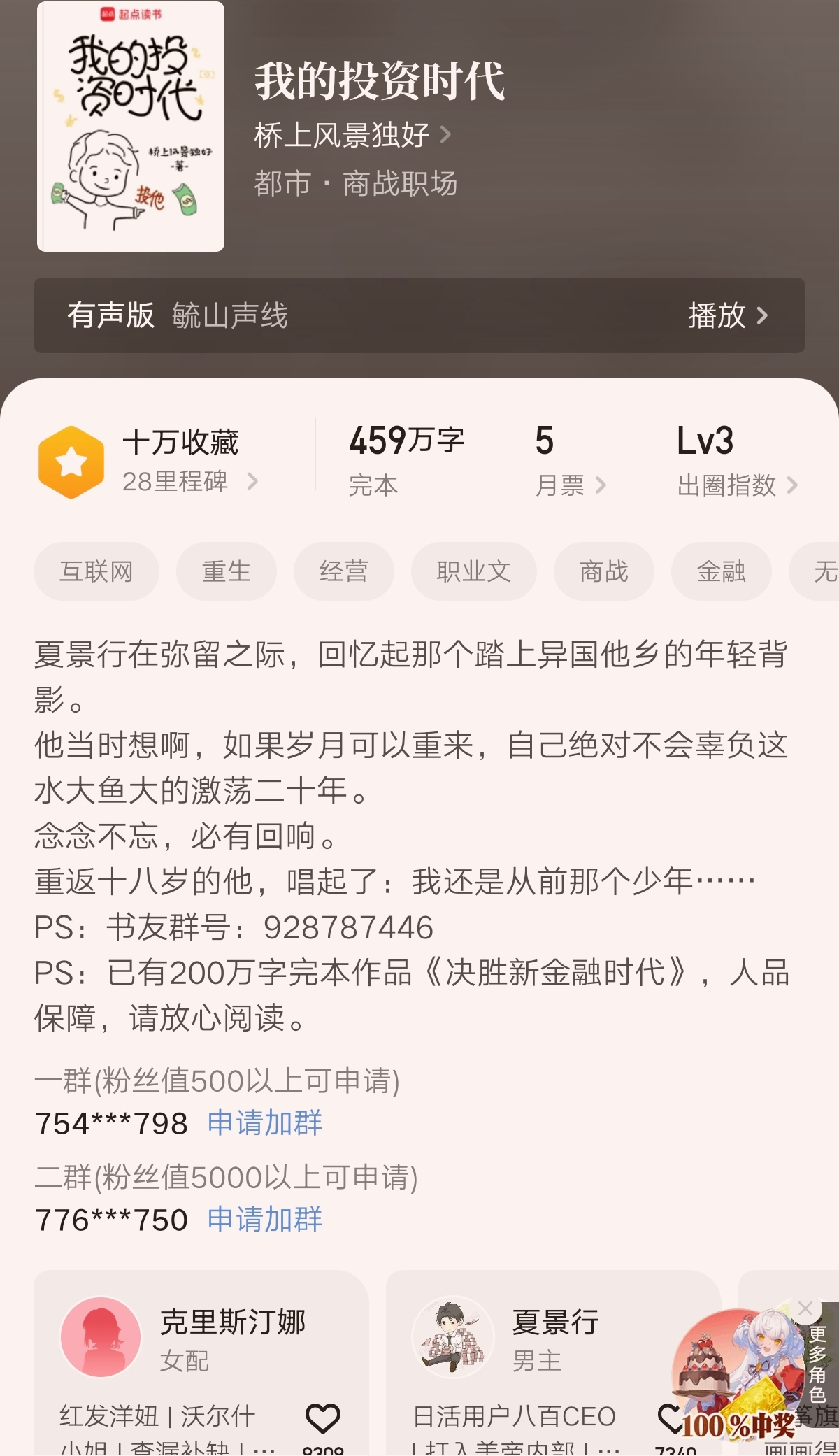 金融商战小说推荐_优质金融文推荐_外汇投资书籍