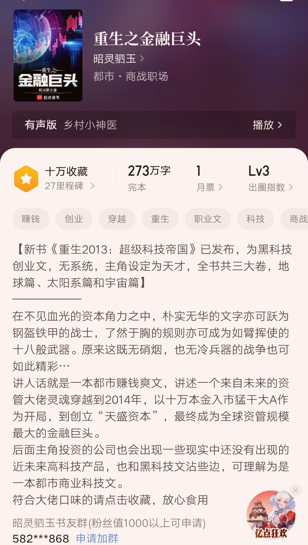 优质金融文推荐_外汇投资书籍_金融商战小说推荐