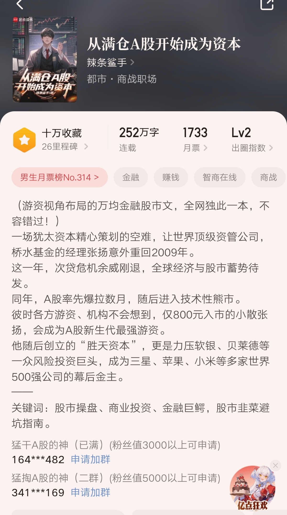 金融商战小说推荐_外汇投资书籍_优质金融文推荐