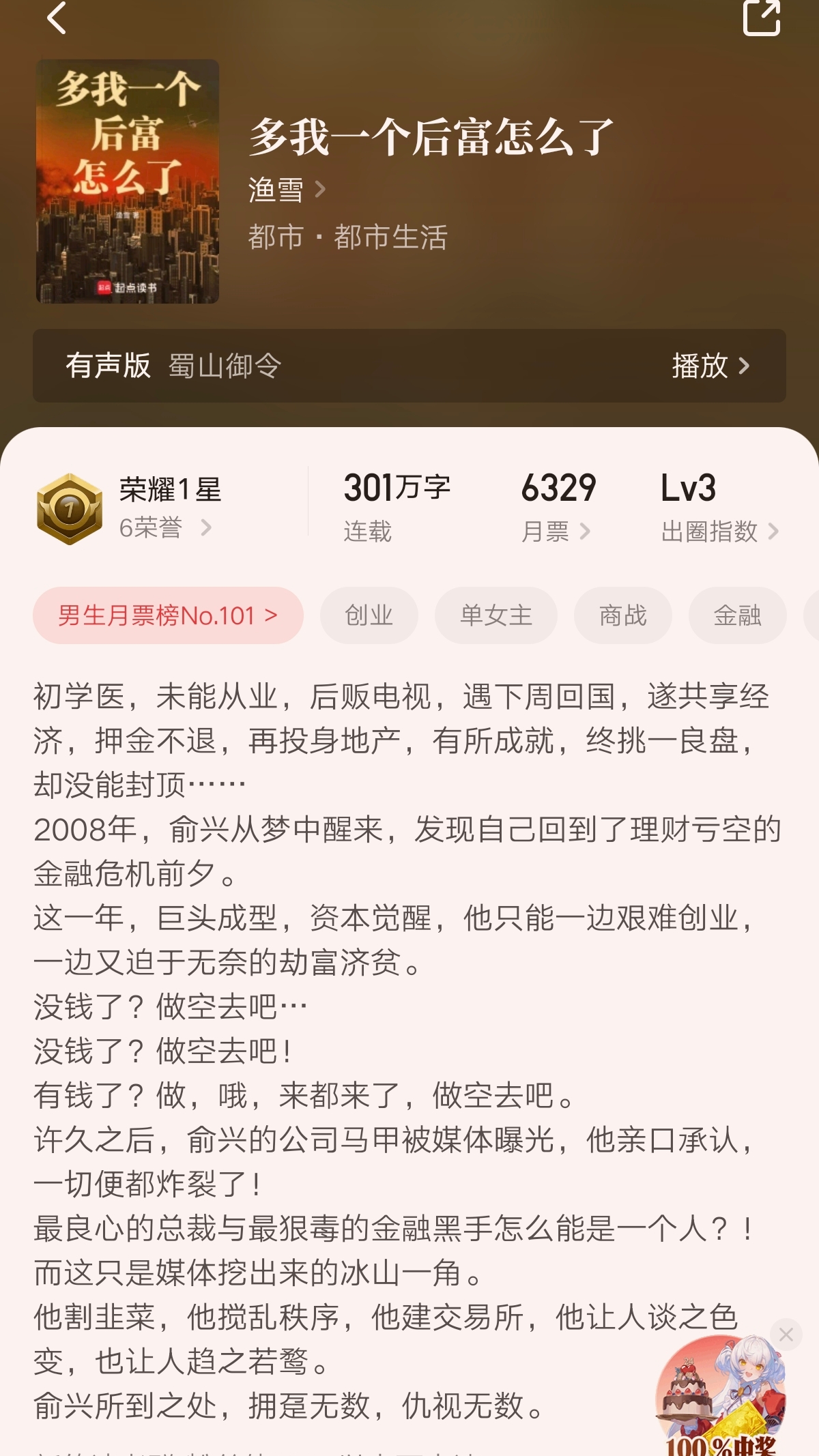 优质金融文推荐_外汇投资书籍_金融商战小说推荐