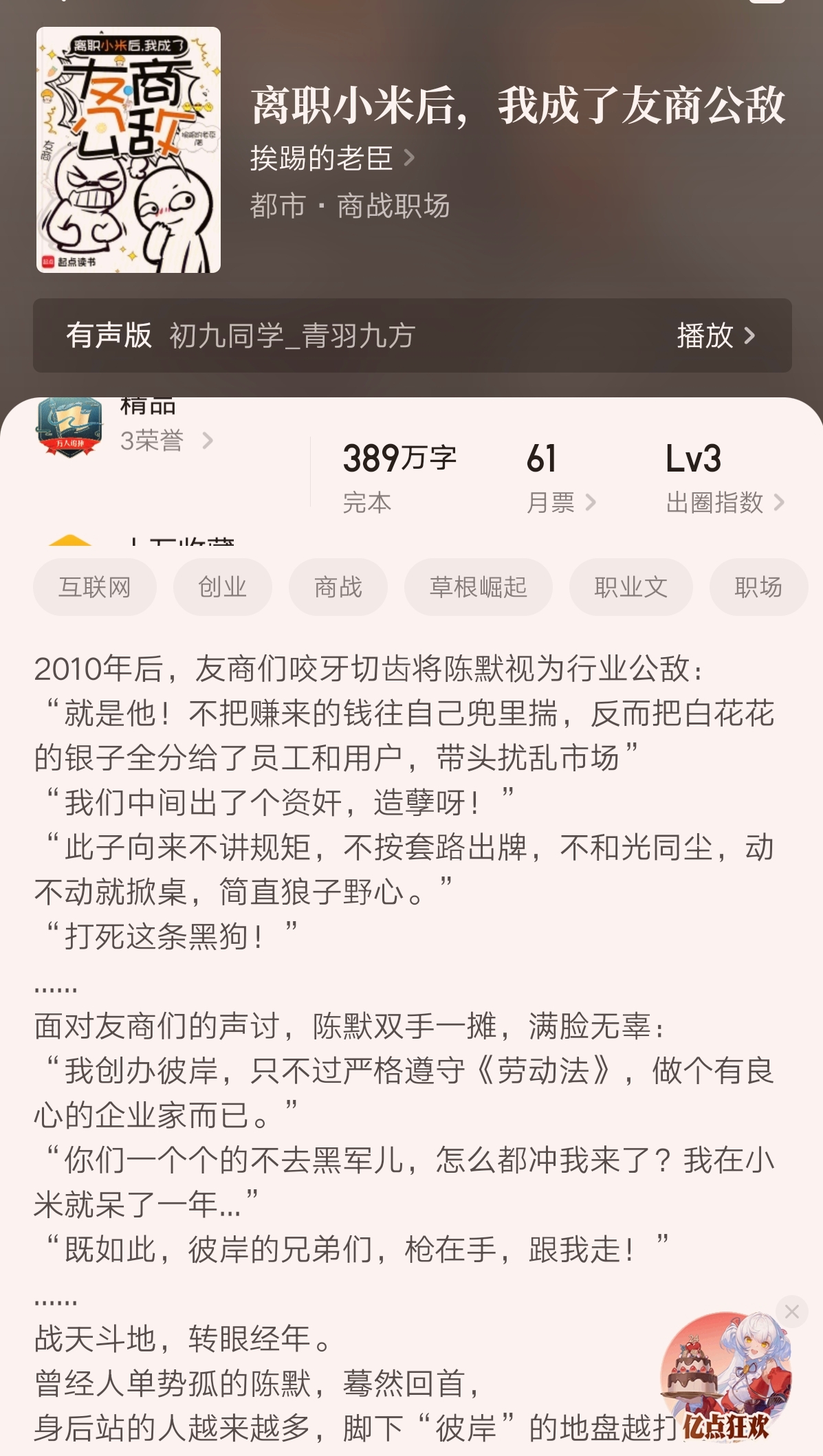 金融商战小说推荐_外汇投资书籍_优质金融文推荐