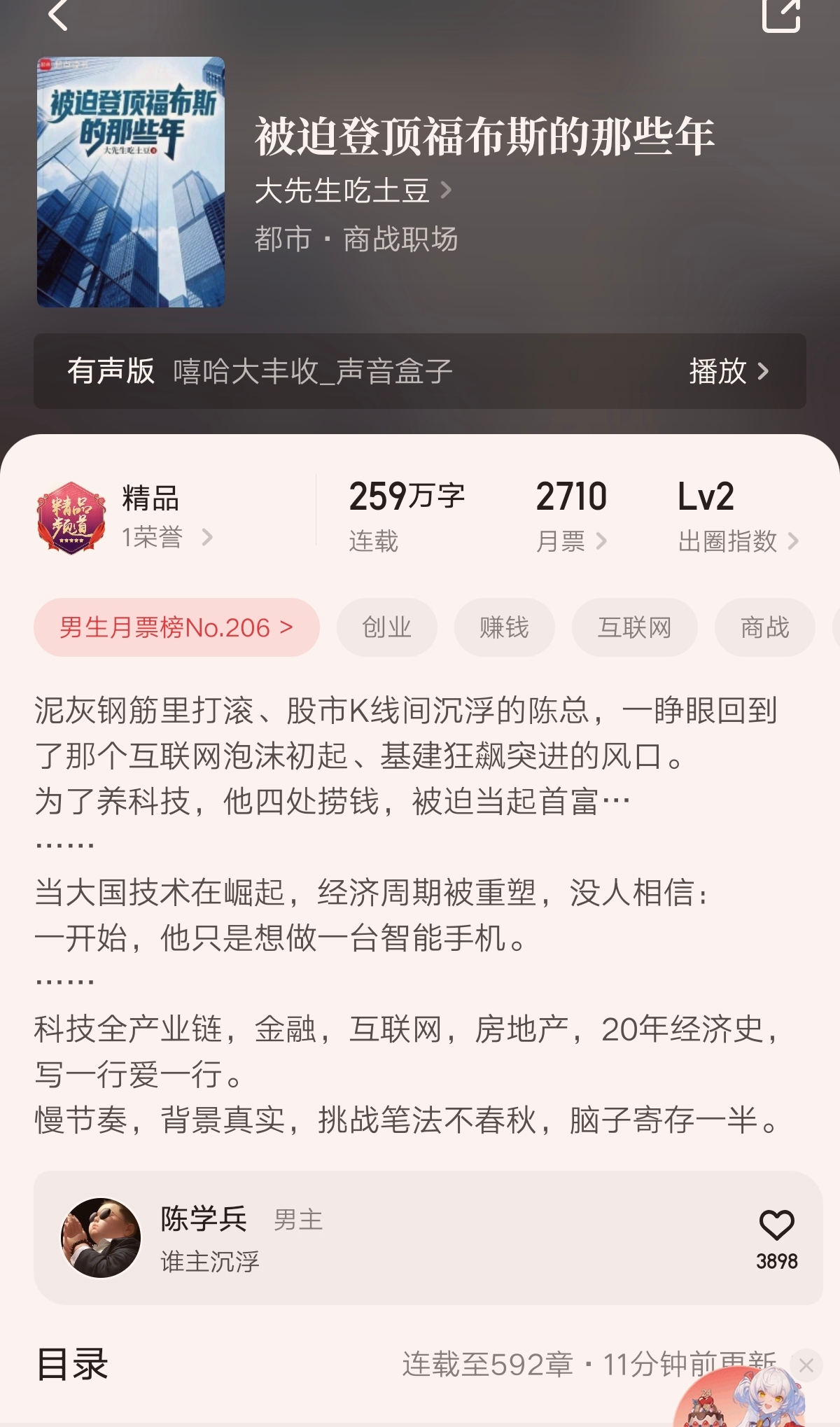 金融商战小说推荐_外汇投资书籍_优质金融文推荐