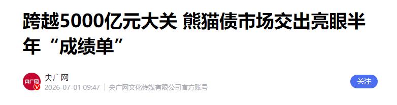 2026年6月26日外汇市场数据_人民币升值与美元指数同步走强原因分析_2026国际金融外汇新闻