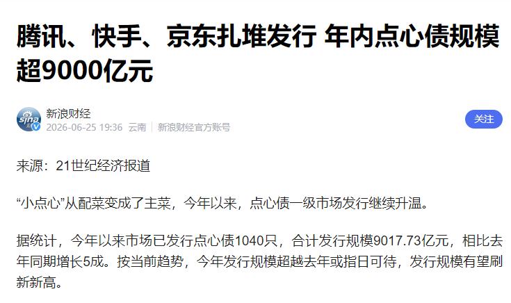 2026国际金融外汇新闻_人民币升值与美元指数同步走强原因分析_2026年6月26日外汇市场数据