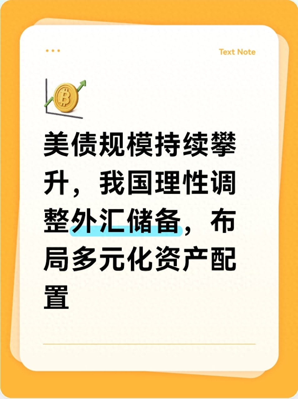 中国外汇储备走势_中国减持美债策略_美国国债规模下降