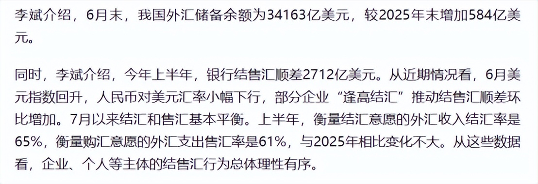 中国外汇储备增长趋势_外汇储备撑起高房价_外储数据解读